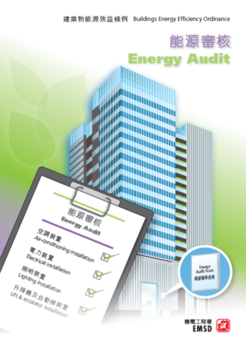 Pamphlet for Energy Audit